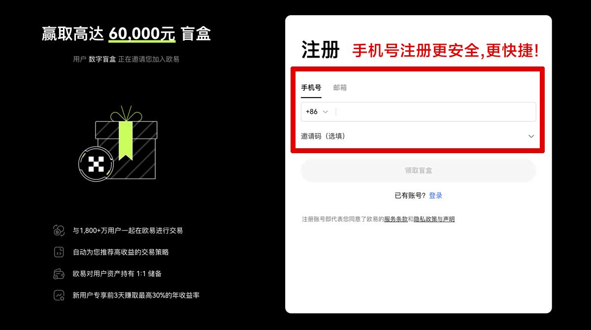 注册币安app下载安装教程：安卓手机怎么安全安装最新版账户步骤