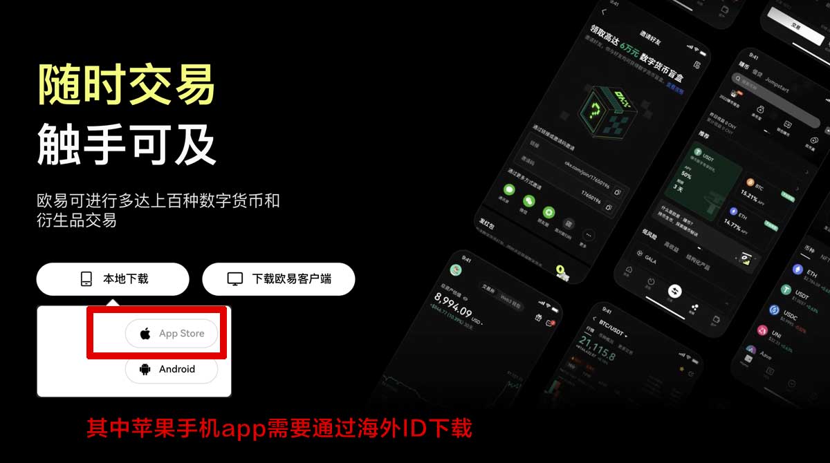 币安app下载安装教程：安卓手机怎么安全安装最新版充值资金方法